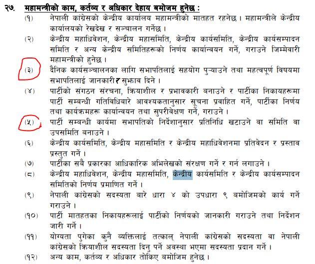 Congress bidhan article 271767521193.JPG